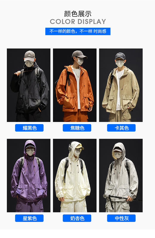 【防晒指数UPF100+】斯辰唯佳户外轻量化情侣防晒衣套装 男女同款 防晒防风防雨 透气清爽 商品图3