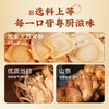 珠江桥牌 西洋参水晶鸡料60g（含20g*3包） 1袋/2袋/5袋 商品缩略图3