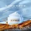 【保税】海蓝之谜（Lamer）经典精华面霜100ml 商品缩略图2