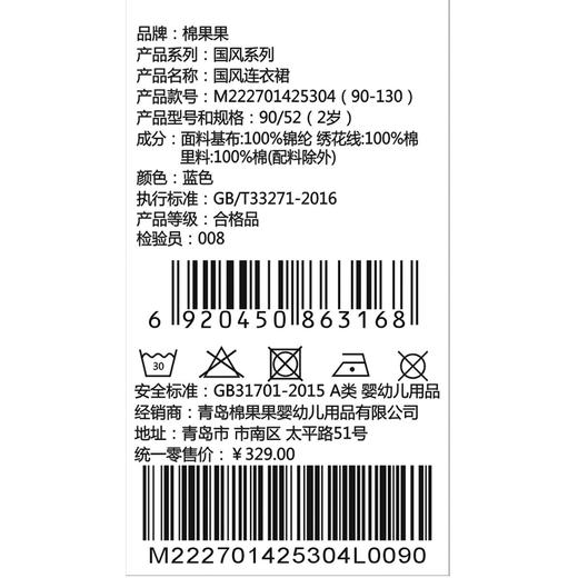 棉果果夏季商场专柜同款女童国风清新国风连衣裙M222701425304 商品图3