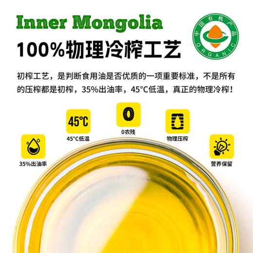 有机高油酸葵花籽油3L|物理冷榨食用营养高烟点植物油 商品图2