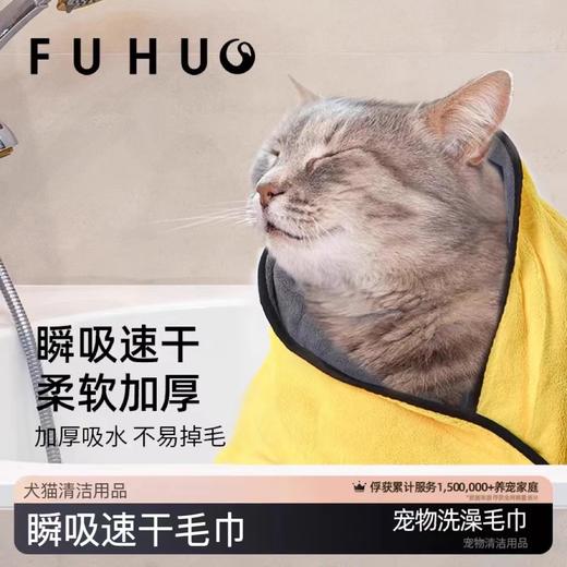 【限时8折】俘获宠物吸水洗澡毛巾不粘毛速干加厚浴巾狗狗猫咪用品 商品图0