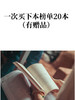 《本榜单20本套装》有了礼品相赠 商品缩略图0