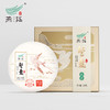 2025燕语有机营盘古树春饼礼盒装349g（生普） 商品缩略图1