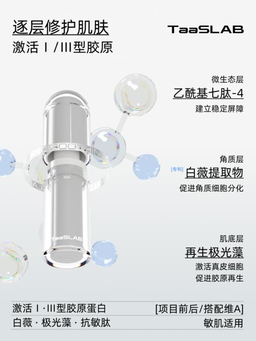 【重磅新品】lkc探本述颜修护海藻精华乳S2 密集修护重塑胶原 30ml 商品图2