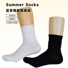 【1双】【59元3双】女士夏季时尚堆堆袜薄袜长筒棉袜百搭女袜纯色袜子【2512501】