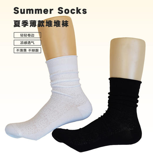 【1双】【59元3双】女士夏季时尚堆堆袜薄袜长筒棉袜百搭女袜纯色袜子【2512501】 商品图0