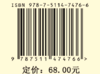 *《金融学》考研题库【考研真题精选+章节题库】黄达《金融学》配套题库，精选名校金融学考研真题，强化考点知识 商品缩略图1