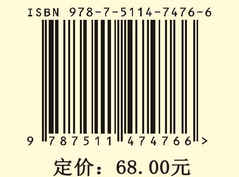 *《金融学》考研题库【考研真题精选+章节题库】黄达《金融学》配套题库，精选名校金融学考研真题，强化考点知识 商品图1