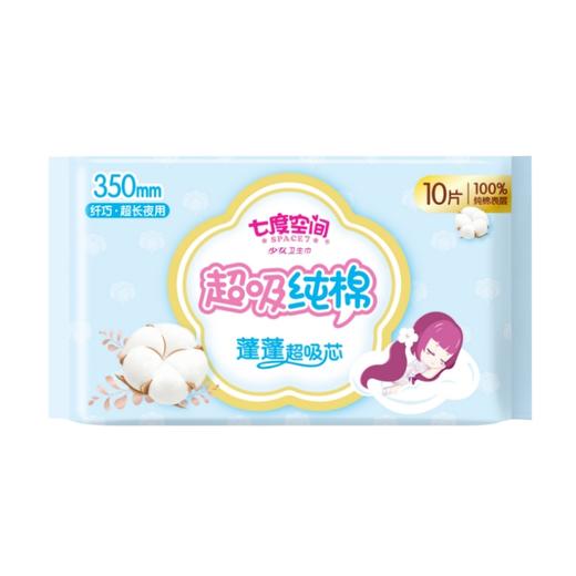 七度空间少女纤巧超吸纯棉350夜用卫生巾10片 商品图0