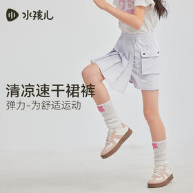 【速干裙裤】水孩儿女童短裤2025夏装新品大童工装风女孩百褶裙子