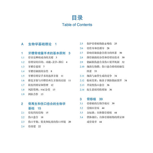 口腔种植骨增量手术精要（德）亨德里克·特海登 生物学原则外科手术技巧临床挑战 9787559140203辽宁科学技术出版社 商品图3