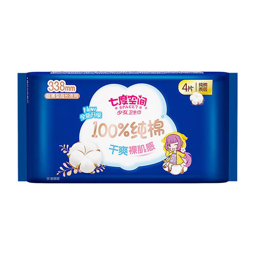 七度空间少女超薄纯棉338夜用卫生巾4片 商品图1