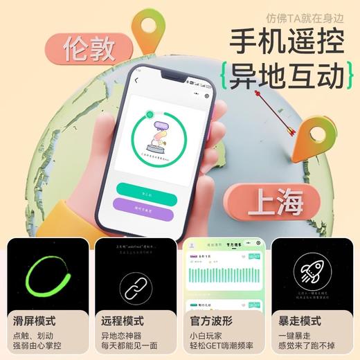 羞羞哒 控控 震震蛋mini·Ai版跳蛋APP 商品图4