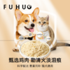 【余额抵扣】俘获F7冻干鸡肉绒拌粮猫咪肉松粉营养猫粮伴侣狗狗宠物拌饭鸡肉绒 商品缩略图2