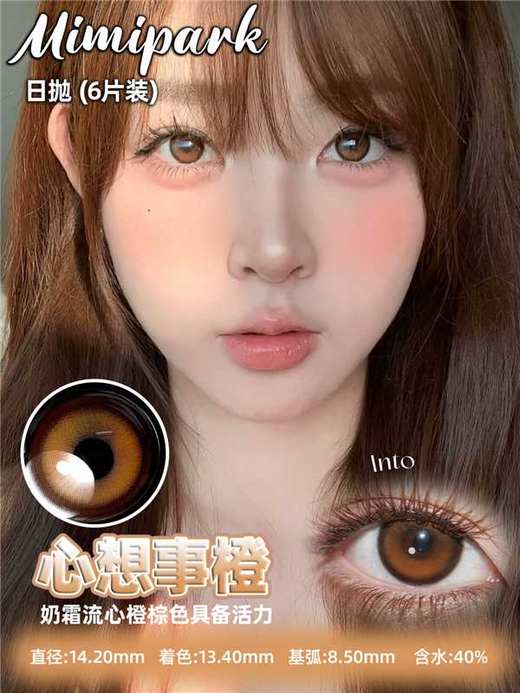 mimipark日抛 6片装 来年的海/梦核独角兽/午夜巴黎/初雪故事/被爱的你/漫画小桃夜/梦游机械姬/遗憾CD集/心想事成 14.2mm-14.5mm 日抛无售后！！蓝绿灰紫粉棕 商品图7