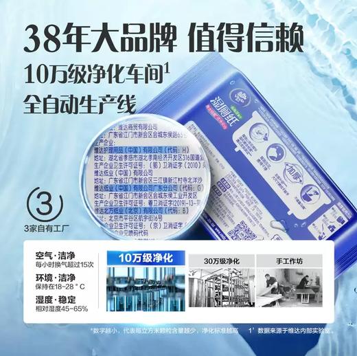 维达湿厕纸   湿巾家庭实惠装植萃山茶花80片1.37 商品图5