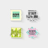 【预售-4月25日发货】新青年音乐节 亚克力冰箱贴 商品缩略图3
