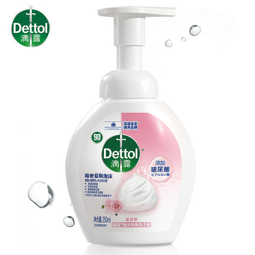 Dettol滴露   泡沫洗手液  250ml   (西柚/青柠/花香) 商品图6