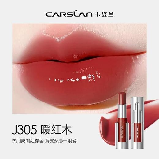 卡姿兰柔润嘟透精华口红3.5g 商品图2