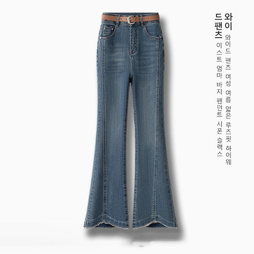 MYX-OZY-2551-L时髦牛仔微喇裤长款修身显瘦休闲喇叭裤春季新款洋气高腰鱼尾裤 商品图0