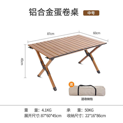 飞图乐（FTLY）露营铝合金蛋卷桌黄木纹大号45*116.5*60CM 商品图5