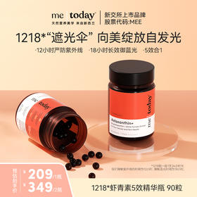 ² 【MT新西兰进口虾青素胶囊】每粒含 8mg虾青素 天然雨生红球藻 冰白番茄营养 90粒/瓶  HM02-CRMM-YYSJ