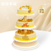 【金喜连连蛋糕】可支持定制尺寸或夹心，适用于各种宴会、派对、生日、婚礼、会议等场合~（可定制） 商品缩略图0
