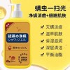 欧尼扬硫磺净螨精华液 商品缩略图1
