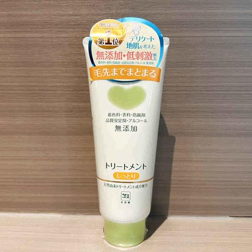 【保税仓】COW/牛乳石碱无添加氨基酸护发素保湿滋润型、清爽型180g 商品图3