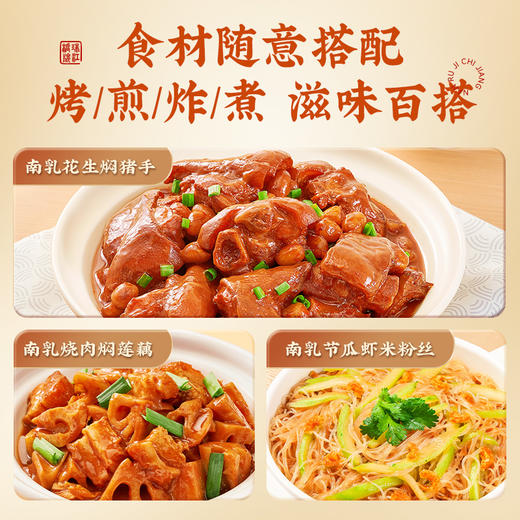 珠江桥牌 潮式南乳鸡翅酱80gx3袋 商品图5