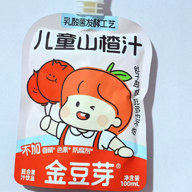 100ml金豆芽儿童山楂汁
