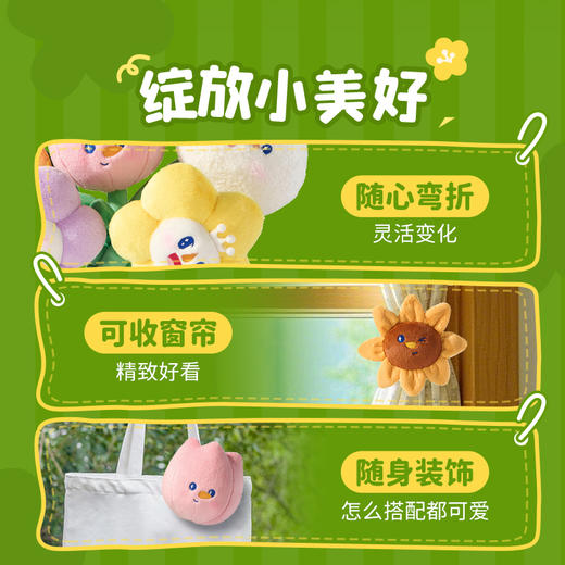 蜜雪冰城毛绒花束玩偶可爱创意礼物 商品图3