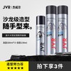 杰威尔男士发胶定型喷雾强力干胶自然蓬松造型男生发型打理神器套装 商品缩略图0