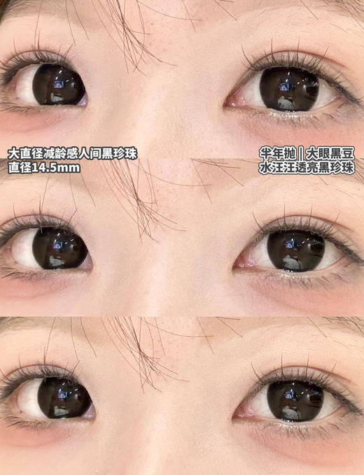 MONSTERCON怪兽新手黑环/素颜天分/黑糖救星/云泥奶泡/实用坚果/童真定律/粉心祷告半年抛 14.2自然小直径 中等直径 伪素颜心机淡妆美瞳 商品图8