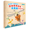 悠游素养系列故事屋绘本故事（点读书） 商品缩略图14