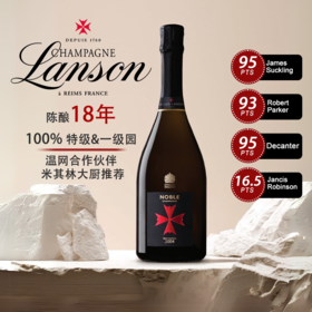 兰颂贵族香槟起泡葡萄酒(礼盒装) 2004 750ml LANSON NOBLE CHAMPAGNE BRUT WITH BOX