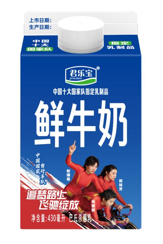 君乐宝430ml鲜牛奶屋顶包（包装随机） 商品图0