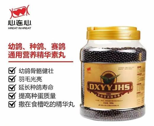 【多效营养精华素】，争金夺银必备 一瓶在手营养无忧（心连心） 商品图0