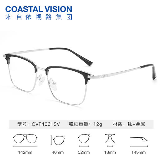 Coastal Vision 镜宴新品光学镜 CVF4061SV 商品图0