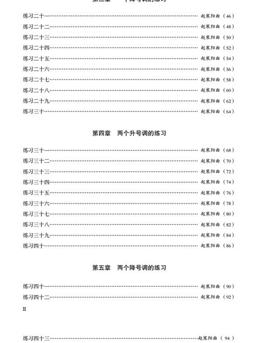 二胡现代技巧视奏训练 商品图2