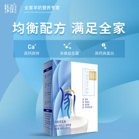 【添葆】新国标羊奶粉高钙高锌益生菌全家营养羊奶粉25gX16条