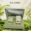 【直送到家】180g荆川茶晏2025年碧螺春（明前一级） 商品缩略图1