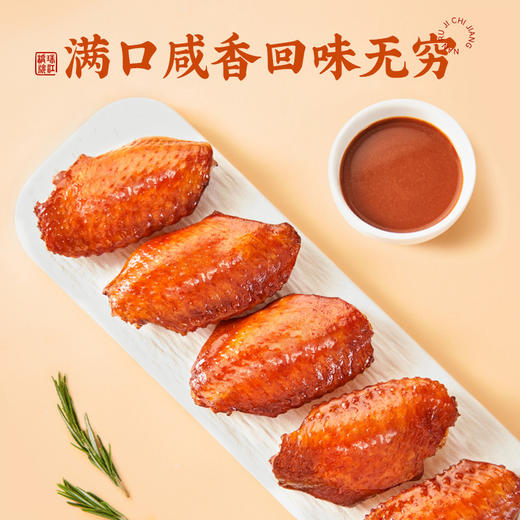 珠江桥牌 潮式南乳鸡翅酱80gx3袋 商品图1