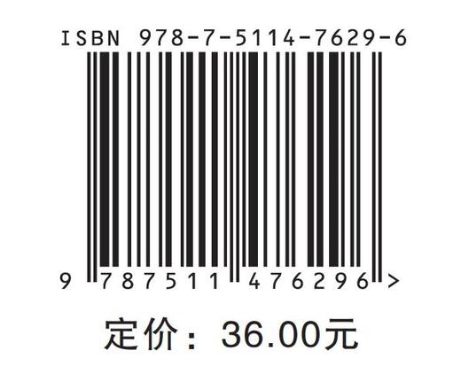 药用化学基础 教材编写充分体现与现代信息技术、现代药学发展融合的理念，将微课视频、网络增值等学习方式融入教材建设  商品图1