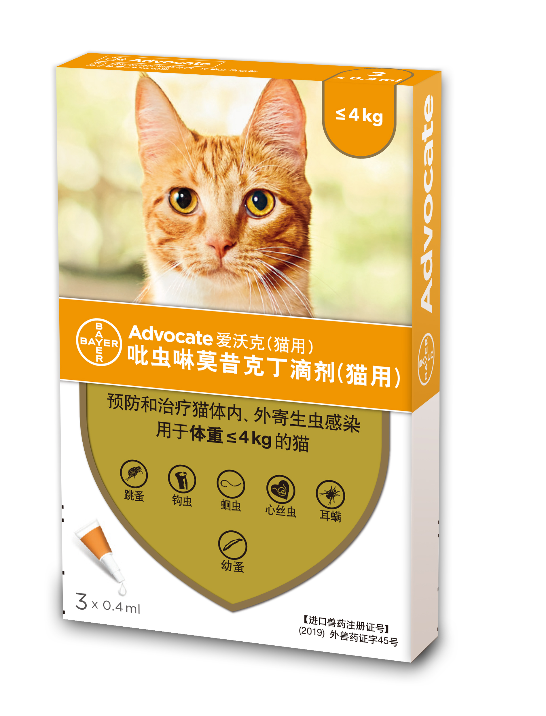 爱沃克宠物猫咪驱虫药体内外驱虫滴剂内外同驱全年装跳蚤耳螨蛔虫