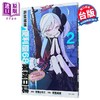 【中商原版】漫画 蔚蓝档案 便利屋68业务日志 第2集 蔚蓝档案 台版漫画书 尖端出版社 商品缩略图1