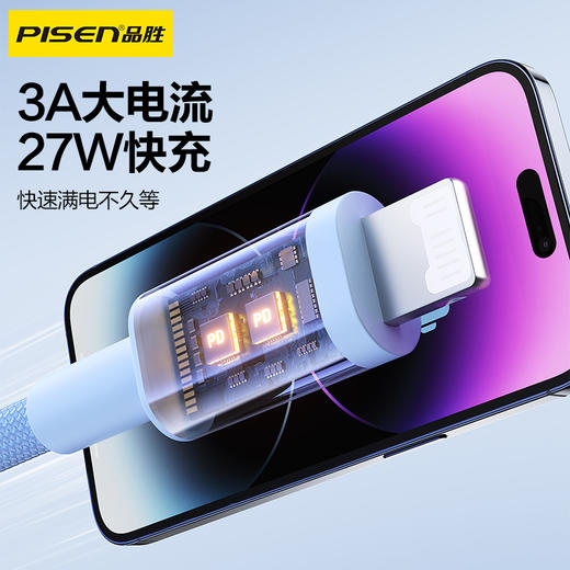 品胜 C to L炫色编织27W快充线0.5米/1.2米/2米 支持苹果设备 3A快充 商品图1