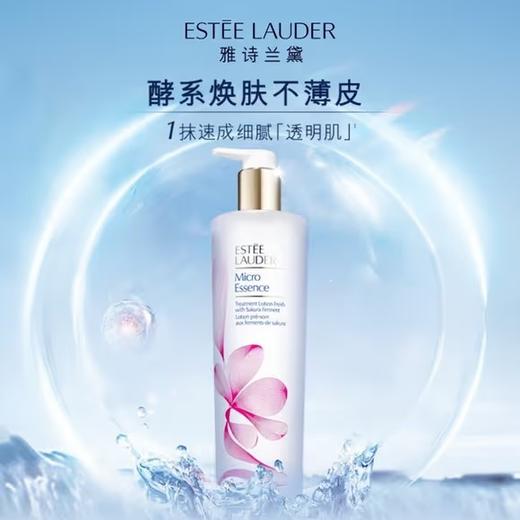 【清仓特价】雅诗兰黛经典原生液 干皮精华水 400ml（限用日期27.11） /樱花水 400ml（限用日期26.6） 商品图1