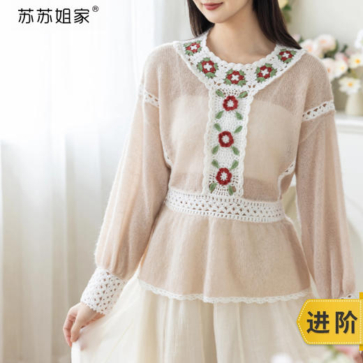 苏苏姐家山茶花法式上衣手工diy棒针钩针编织蕾丝马海毛线材料包 商品图0